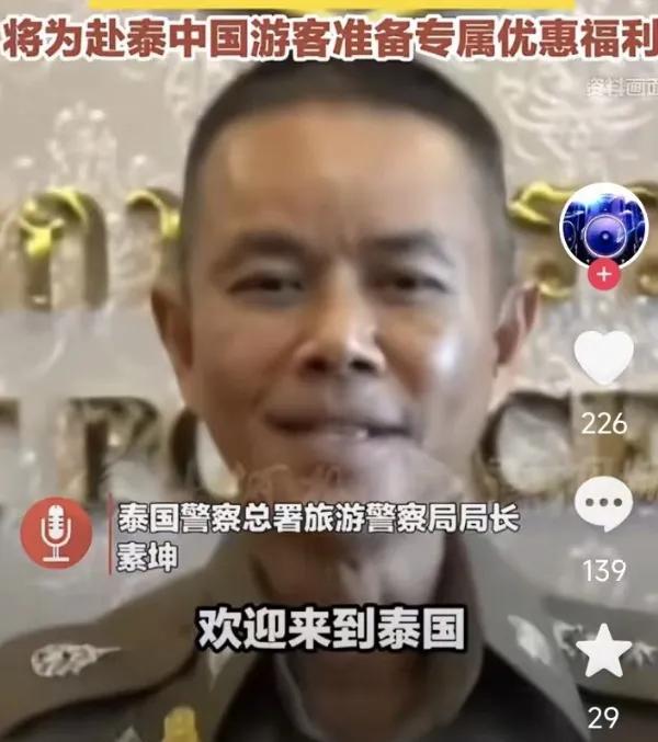 泰国警方为了抢中国游客，
这3个方法用绝了。
1.官方出面背书，泰国女总理、警界