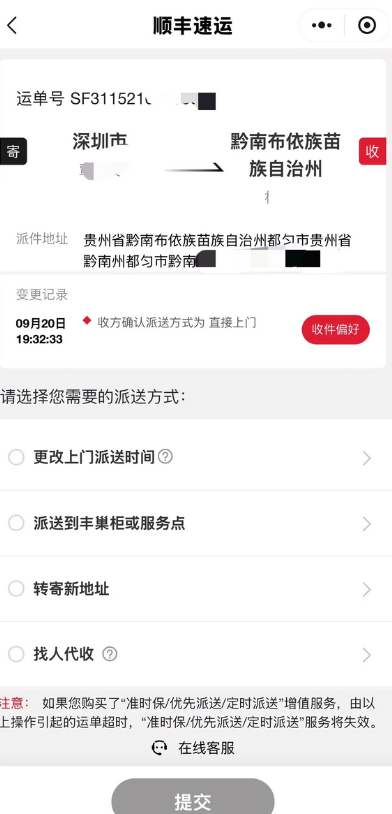 还记得年初轰轰烈烈、还规定快递员必须送货上门吗？好像现在没人再提这个话题了！
某