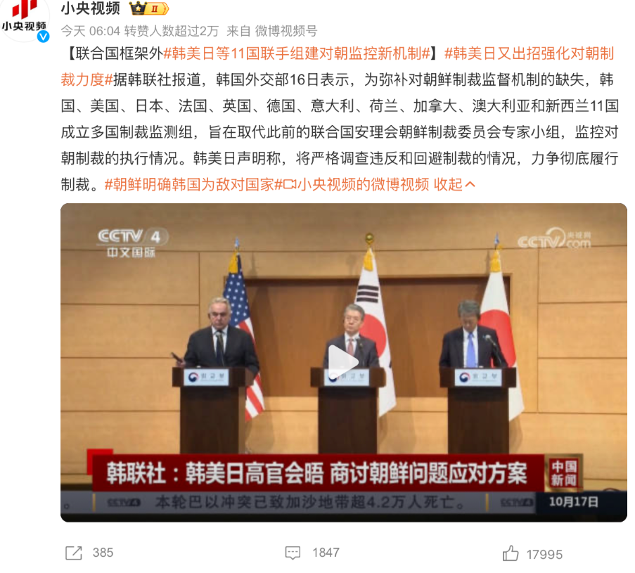 韩美日等11国联手组建对朝监控新机制！

说白了就是纠结在一起，恃强凌弱。

天