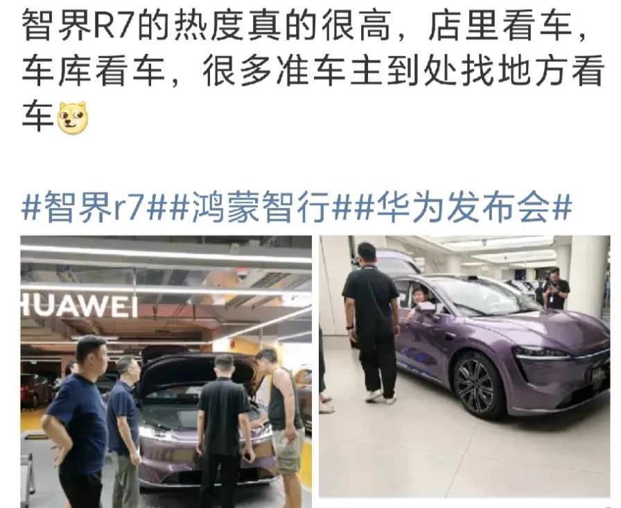 华为能让智界R7卖爆吗？大概率是可以的，智界R7原计划可不是这么早上市，忽然提前
