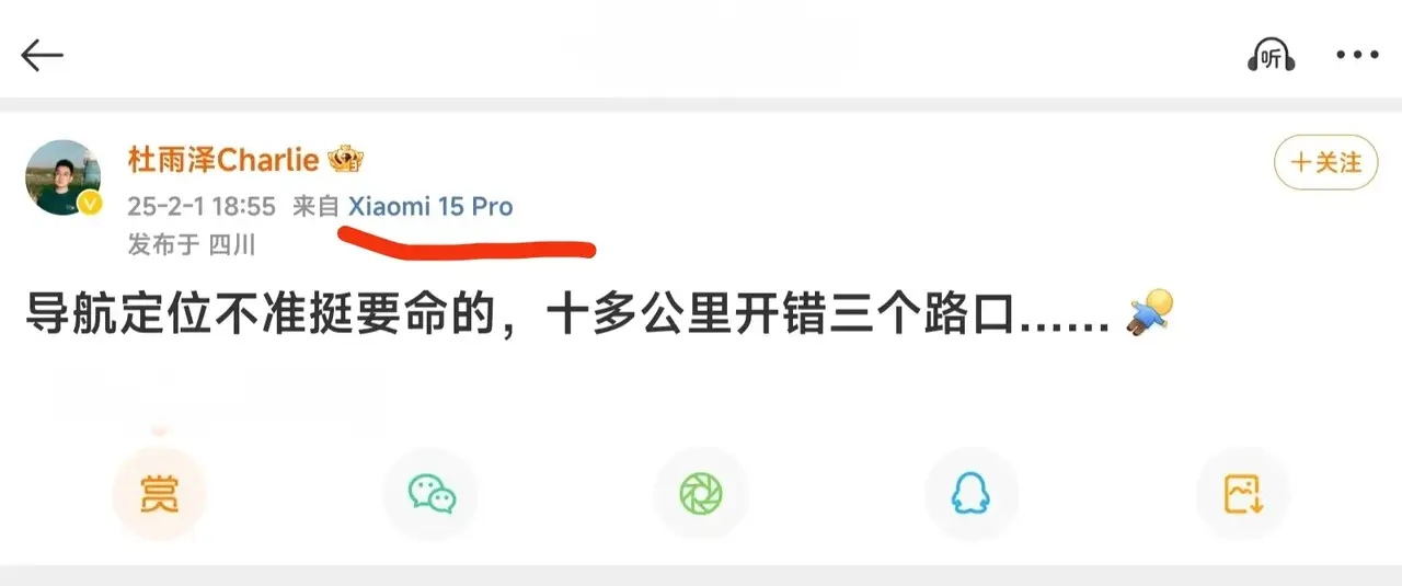 荣耀GT产品经理发了个挺有意思的事儿，用小米15Pro发文称，友商导航定位不精准