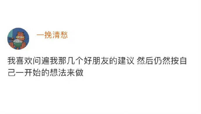 甚至比原先更坚定了
