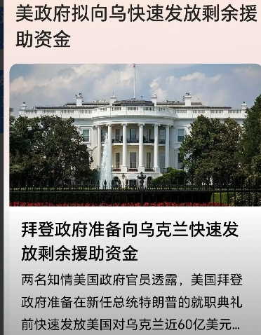 时间紧迫，拜登是什么想想退路了！