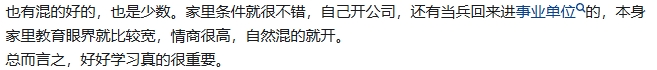 初中同学吧，有辍学去读中专，有没考上高中的，高中有没考上大学的。

大多数混的都