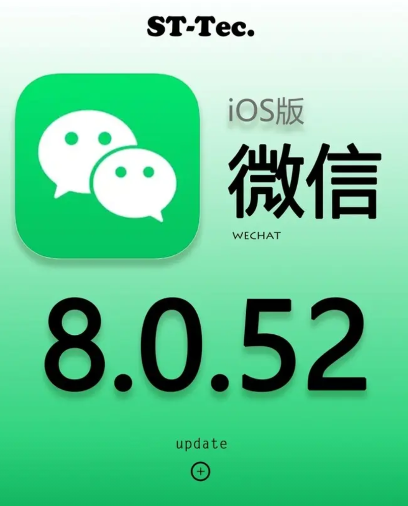微信这波更新挺有意思的，悄咪咪地搞了个大动作，推出了8.0.52版本，虽说官方说