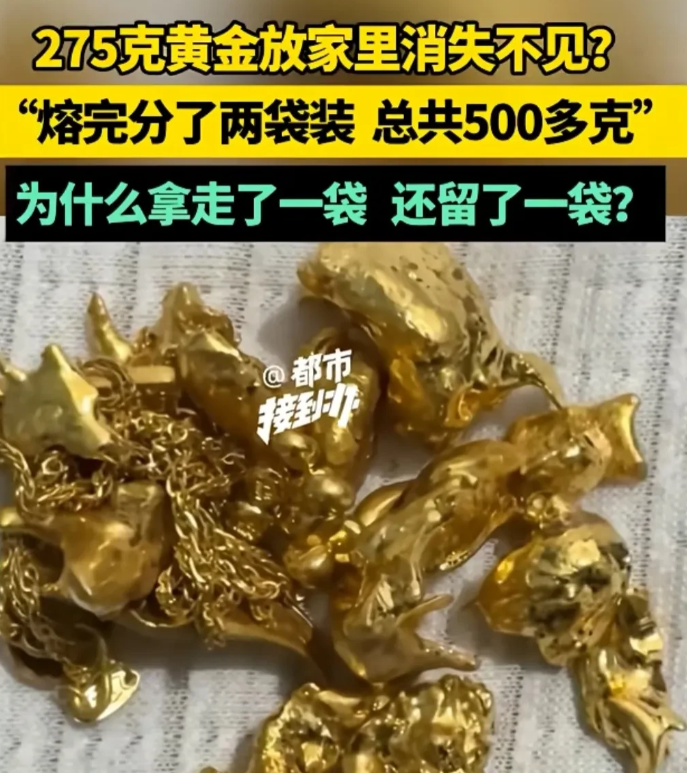 2024年11月，河南郑州一男子，为了能够卖个好价钱，他提前回收了很多黄金，并熔