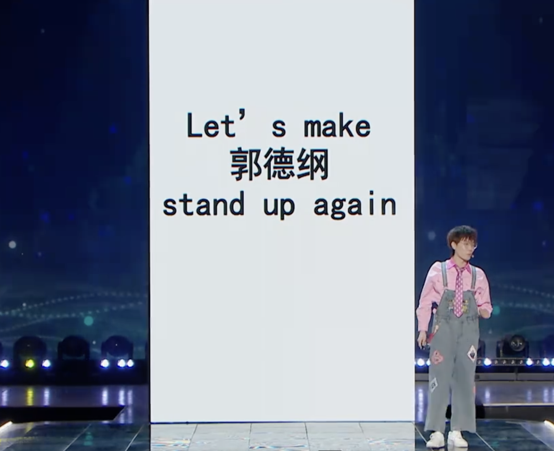 《单排喜剧大赛》第六期小记：鸡翅的作品就是想方设法让郭德纲从座位上站起来