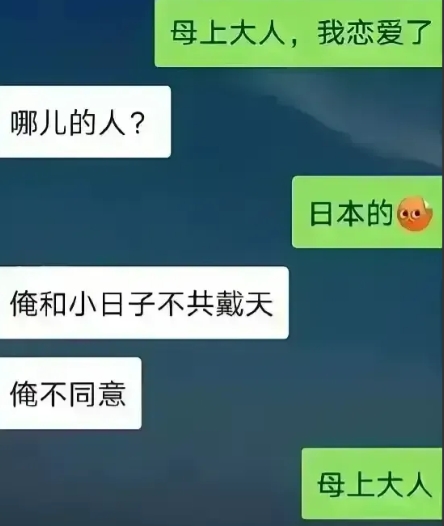 母亲能同意吗？[机智]