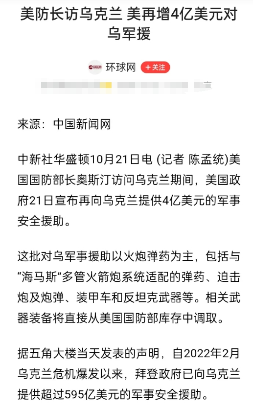 朝鲜向俄罗斯派遣士兵，引起西方国家一片哗然，尤其是美国、北约和韩国。

朝鲜部分