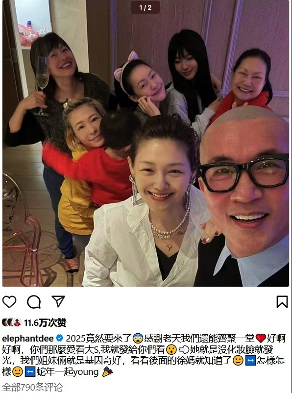 小S晒了全家福