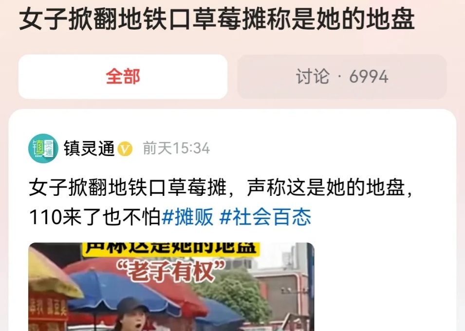 “老子有权，你把110叫过来，看他帮你还是帮我！”湖南，一地铁口，一嚣张跋扈的女
