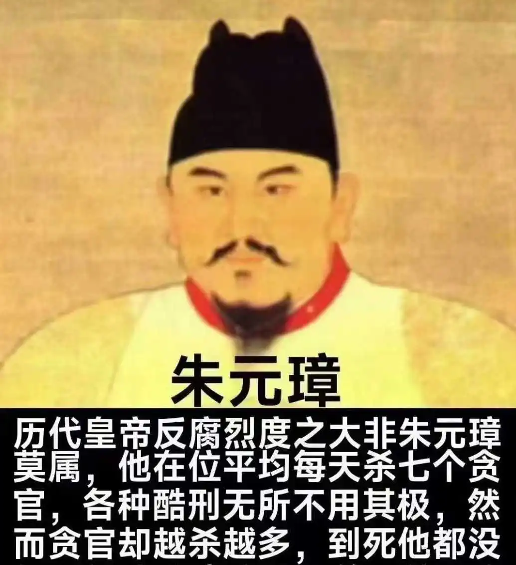 历史反贪最狠的人:朱元璋
