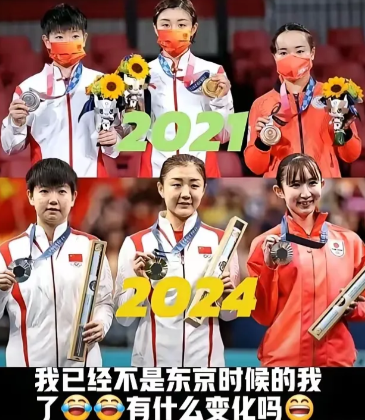 近两届奥运会，女子乒乓球的单打冠亚军都是陈梦孙颖莎，变了的是季军：日本的伊藤美诚