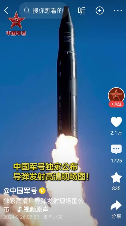 中国发射洲际导弹看印度等10个国家的不同反应

美国：事先通报，将研究应对之策。