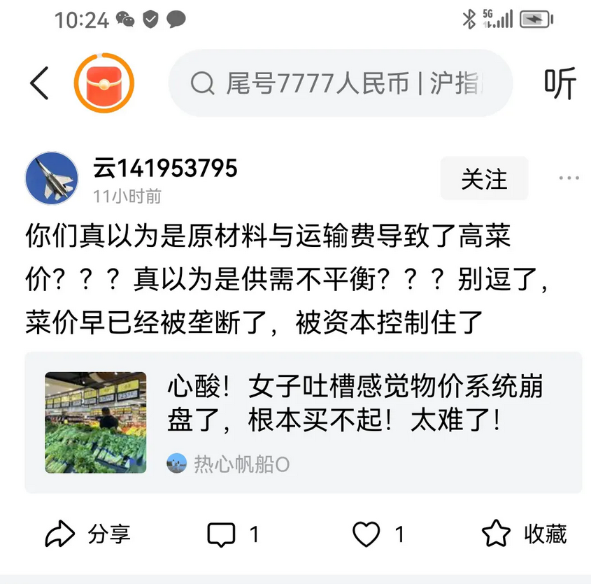 黄瓜蔬菜价格上涨，最早认定是；“今年的天气原因，导致减产，是供不应求导致的”。