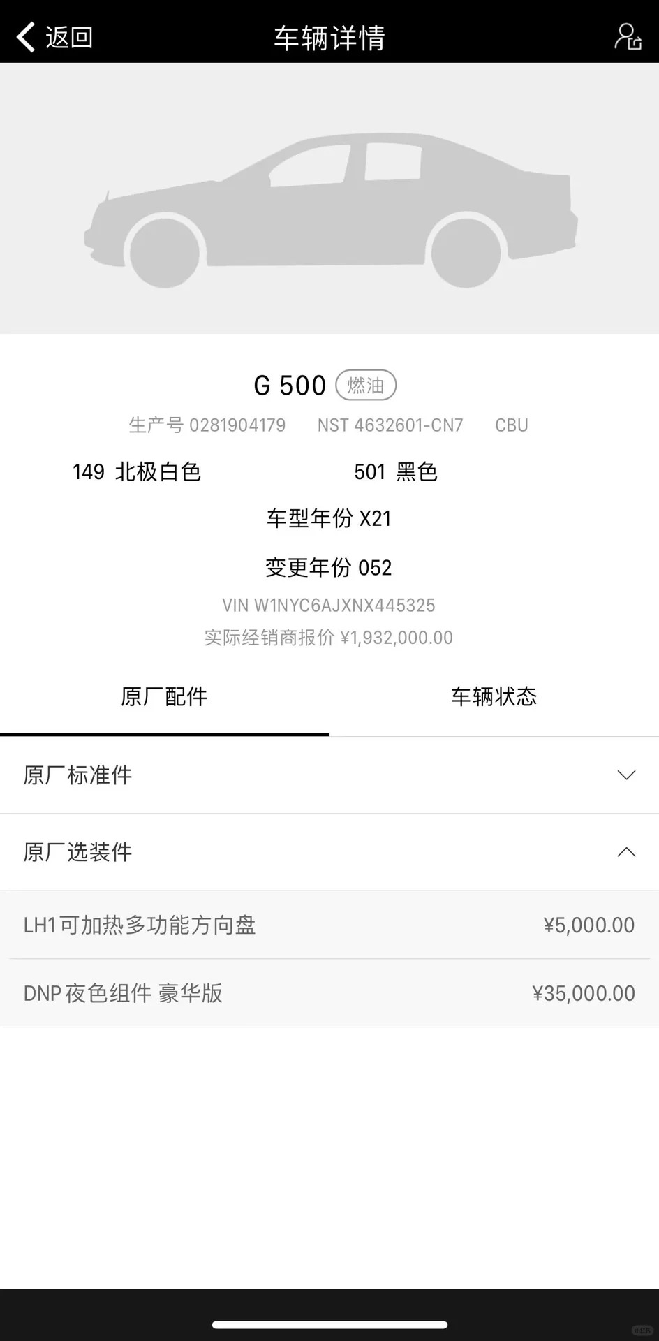 个人闲置出售
个人自用G500熊猫版 买来基本不开
23年上牌  0.3km 原