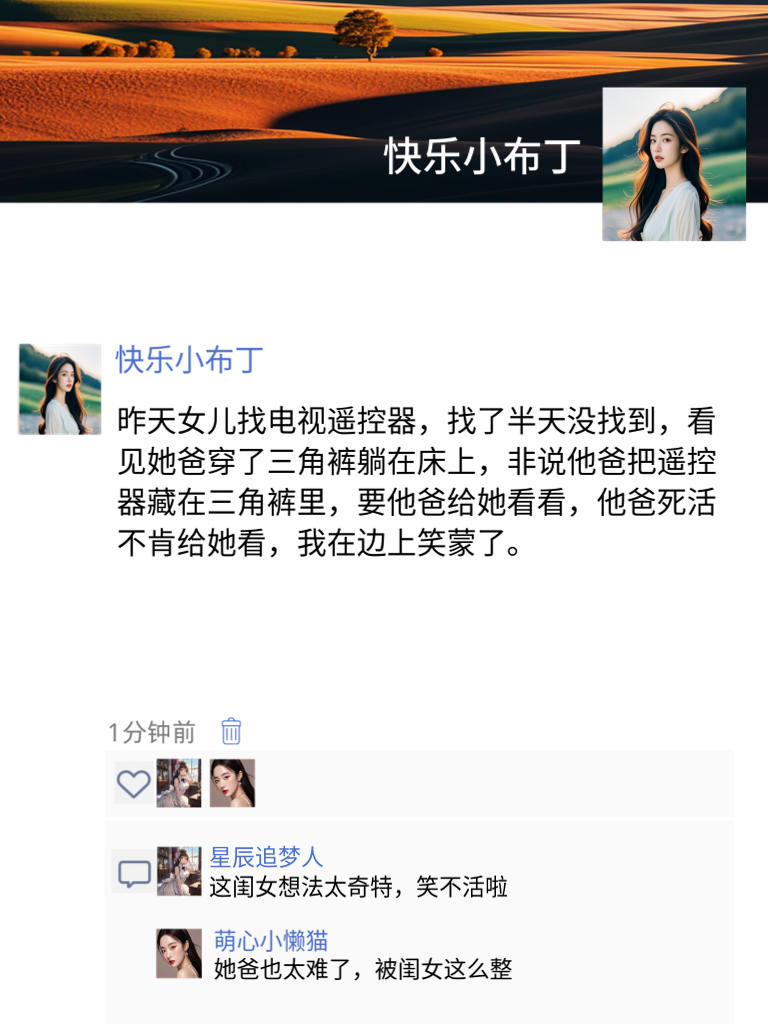 奇葩言论大赏，我笑到隔壁小孩都哭了！