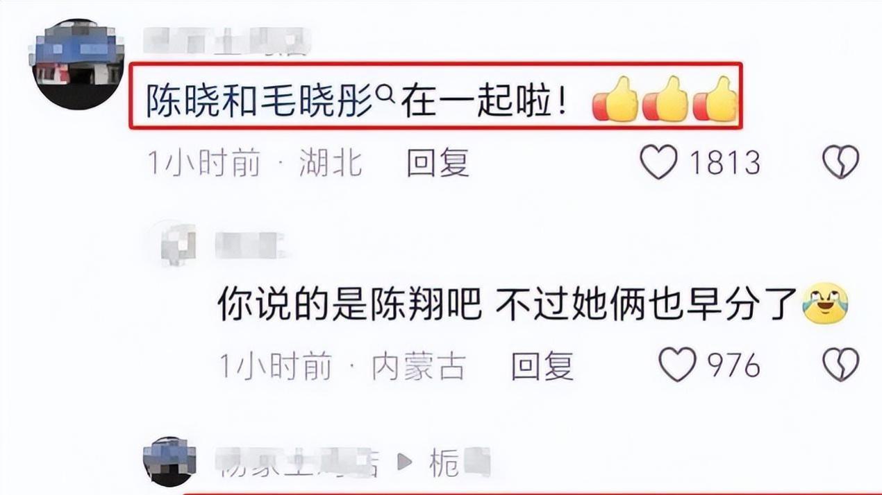 好友否认陈晓净身出户，曝陈晓疑出轨毛晓彤，更多细节被扒