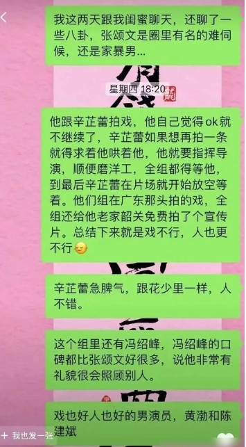都说事出反常必有妖，张颂文不到10天就接连爆出3大黑料！

家暴，姜尘爆料某男明