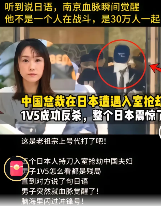 听到入室抢劫者说了句日语，南京人血脉瞬间觉醒，他此时不是一个人在战斗，而是30万