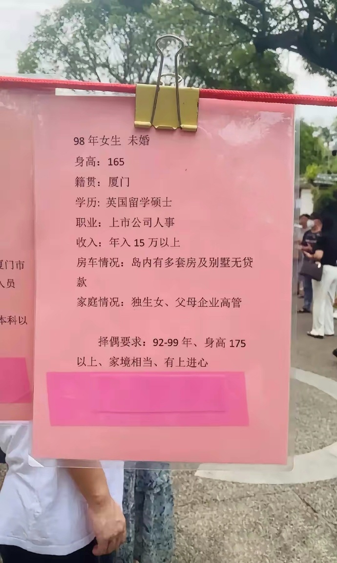 现在相亲市场那么卷了么？ ​​​