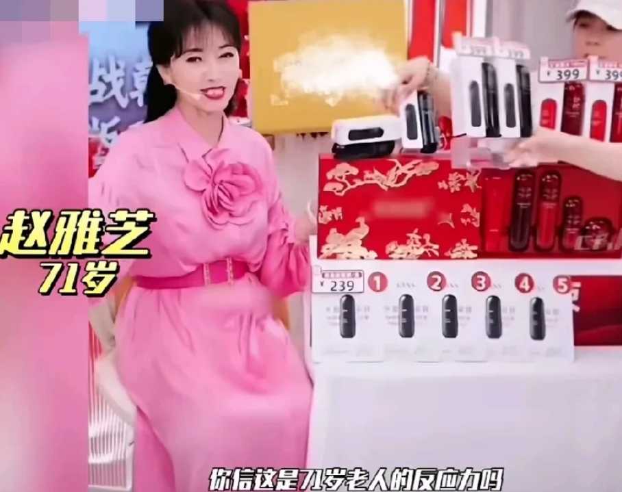 赵雅芝在直播带货时，产品突然从桌子上掉下去了，然而赵雅芝只是斜眼看了一眼，手就飞