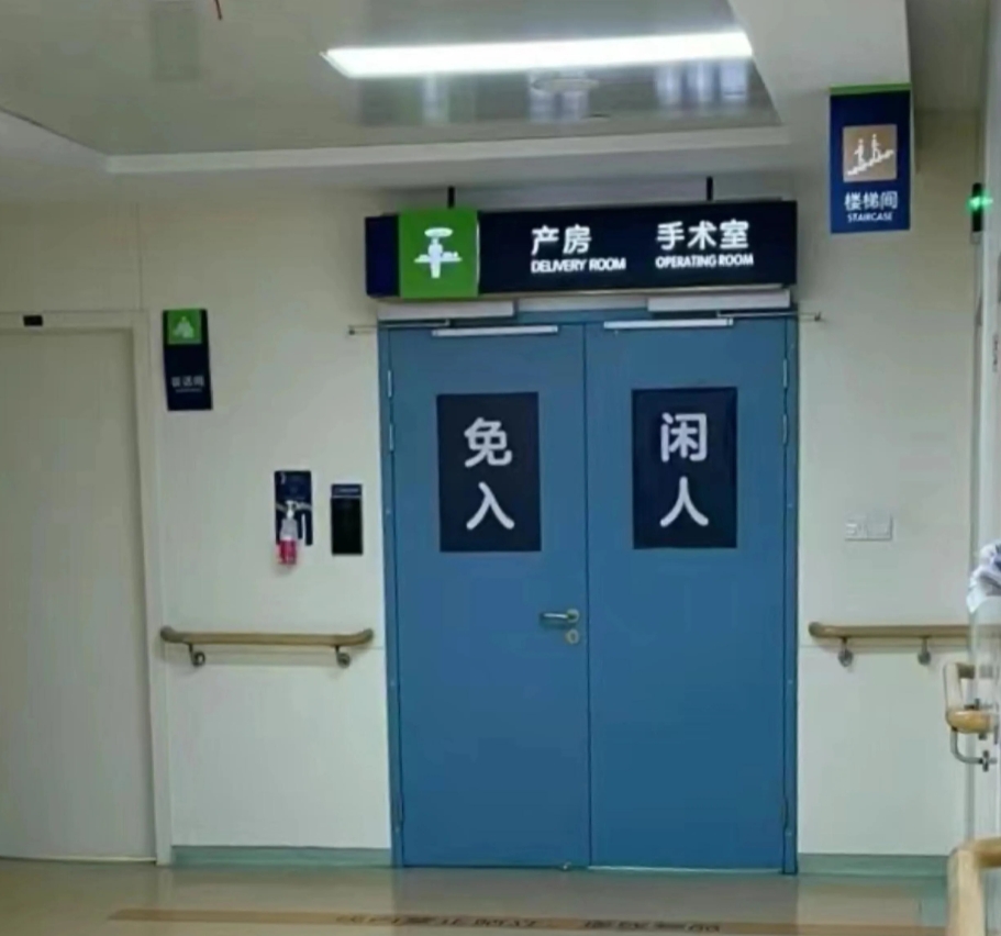 小姑子生孩子大出血，需要切除子宫。她老公却说：不能切，以后我就没儿子了！我婆婆签