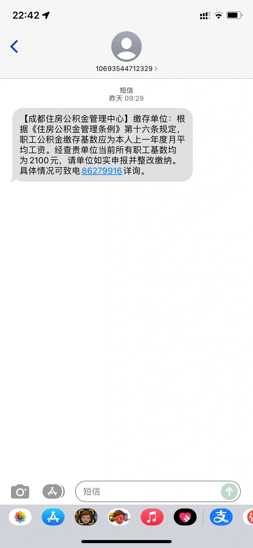 公积金成都？
咋个整？