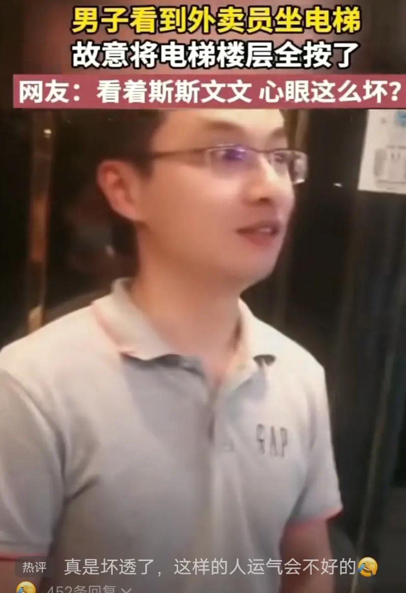 斯文扫地！这男子戴着眼镜，一副清新脱俗，斯斯文文的样子，却竟然做出这种龌龊之事。