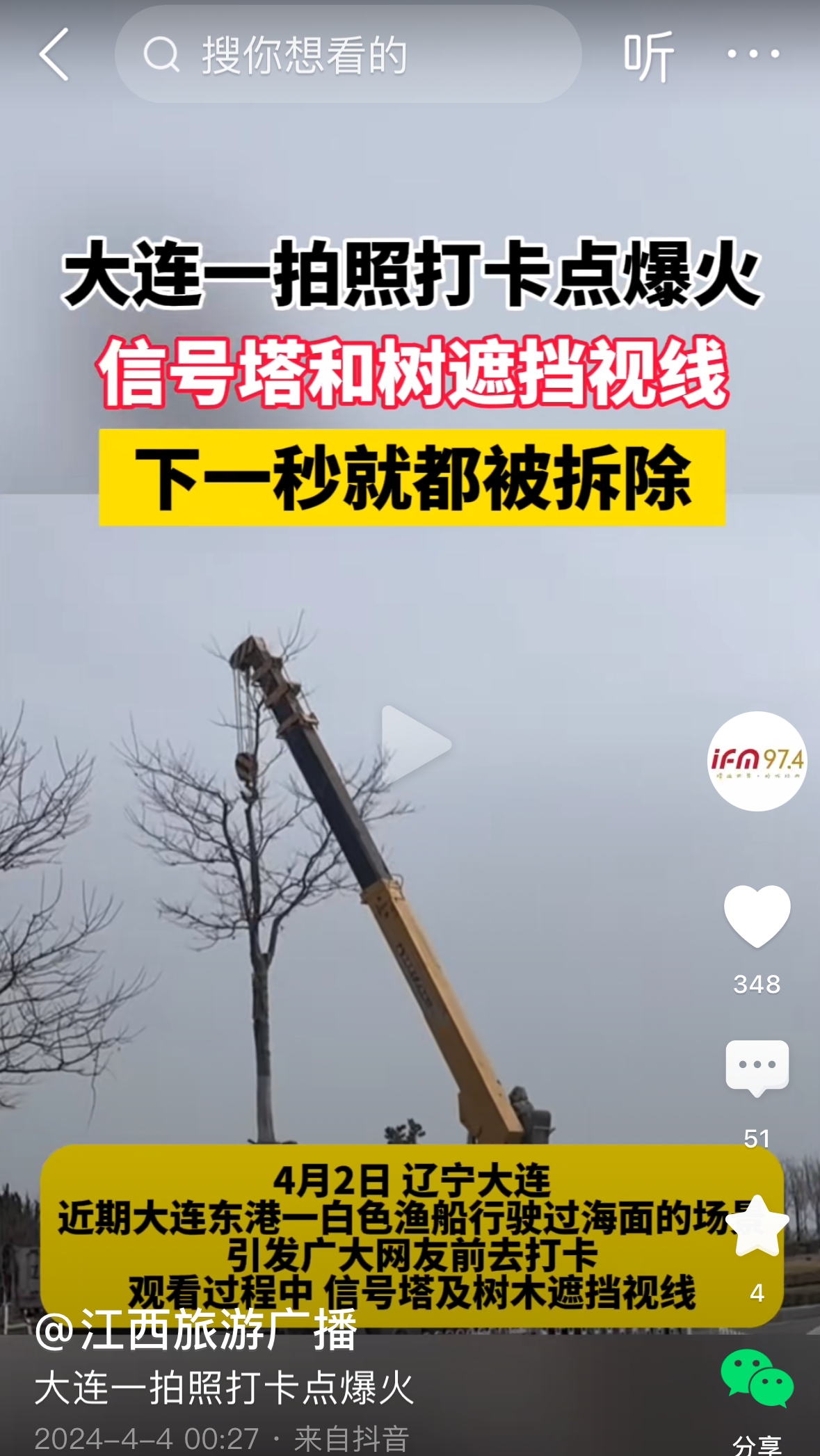 中国，大连，这算是火出圈了，啤酒节服装节都没有这么热闹，目测拍大船的人数有几万人