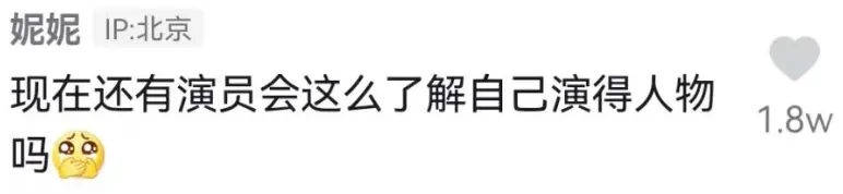 消失17年的内娱天仙，突然又翻红了（消失的人气）-第4张图片-九妖电影