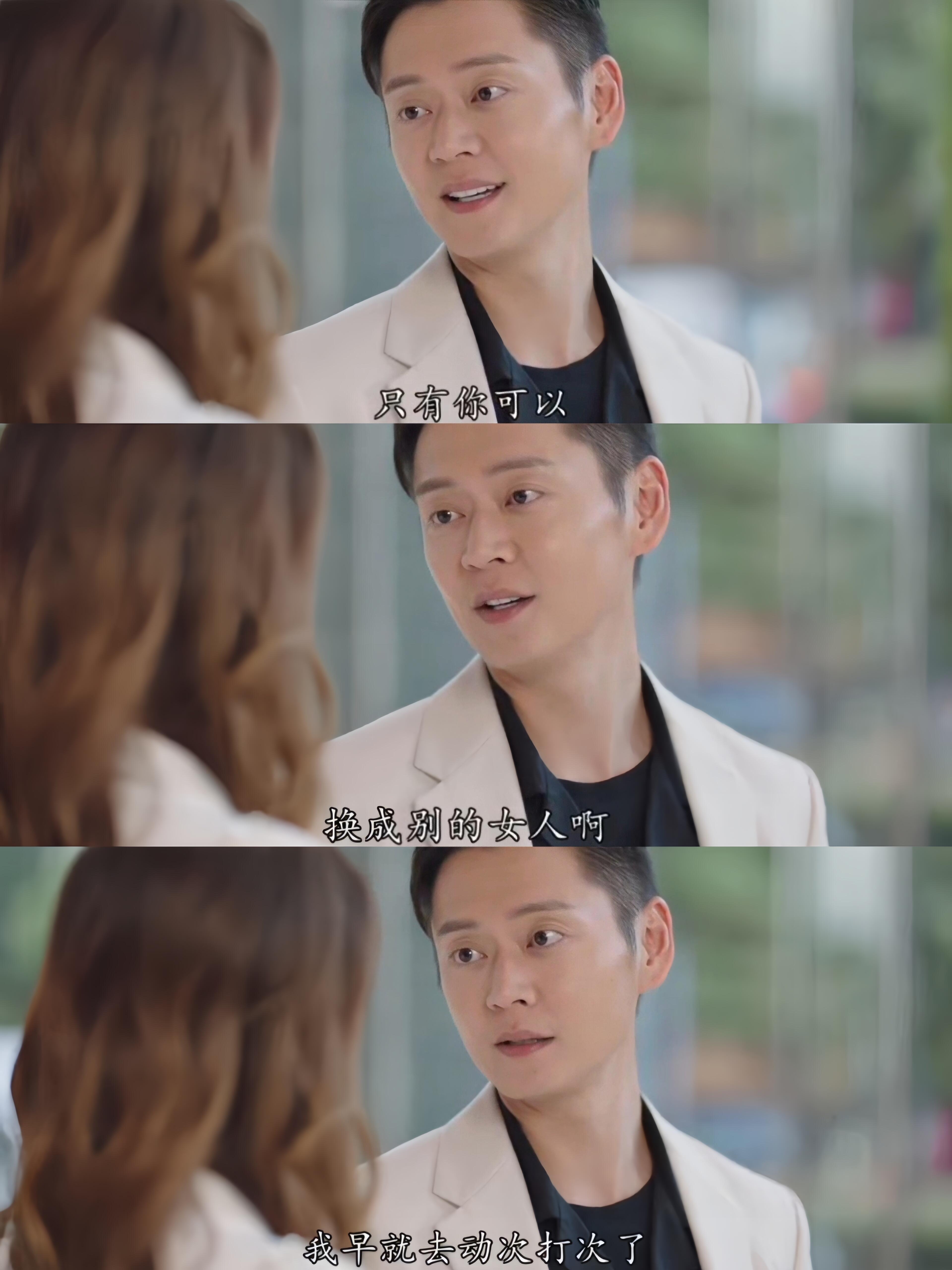 只有你可以，别的女人都不行！