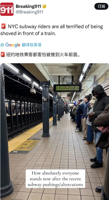 任何人都不想惨死在铁轨下。所以现在纽约地铁乘客都选择这么站着，他们害怕被推到地铁
