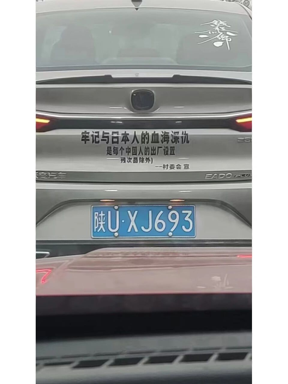 为什么开这种汽车的人特别仇恨日本人？