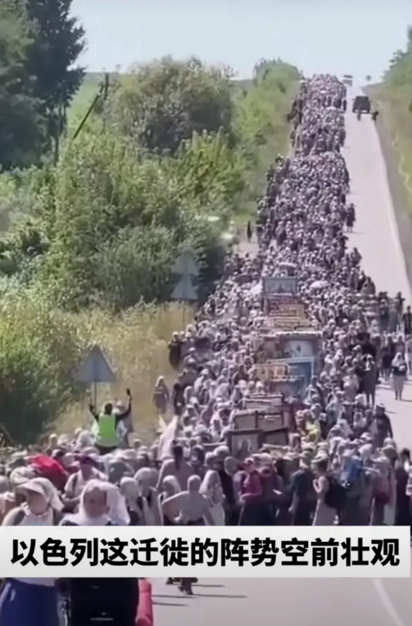 犹太人开始流浪！

目的地不会是乌克兰吧？

​这要是移居到乌克兰，

看看这雄