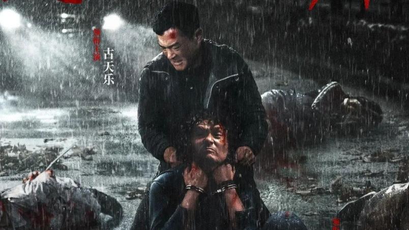 《恶行之外》“致命铃声”曝光，古天乐林家栋上演生死角逐！