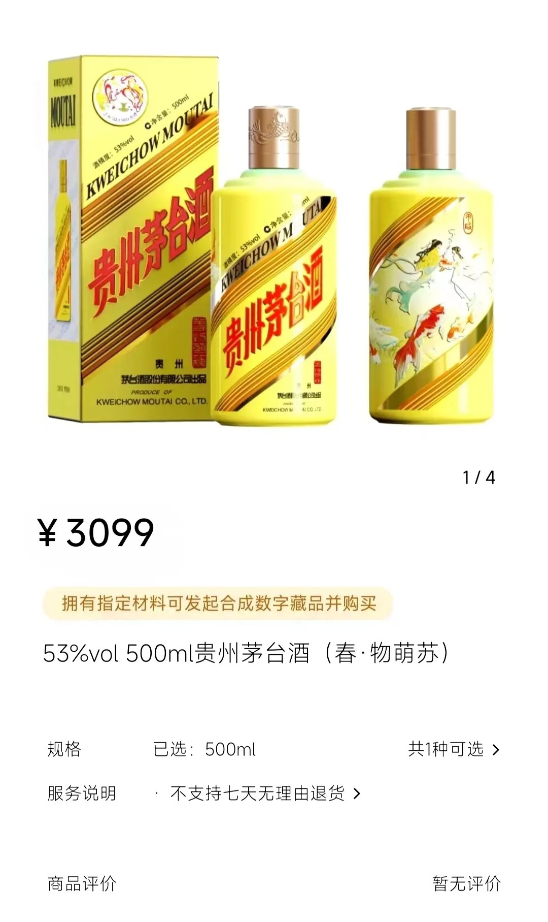 新动物酒提价是真的的吗