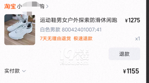 淘宝购物遇坑，消费者权益何在？
