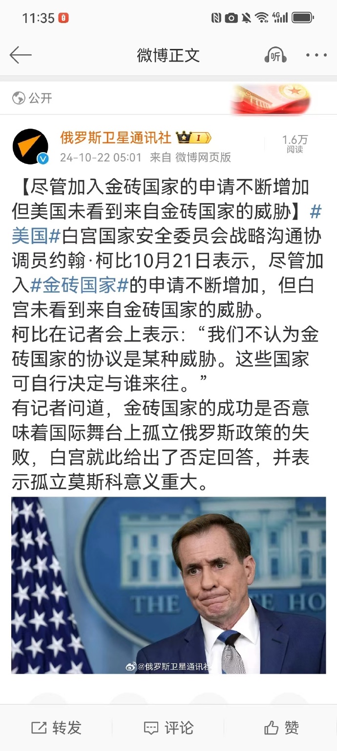 加入金砖国家的申请不断增加 美国不担心