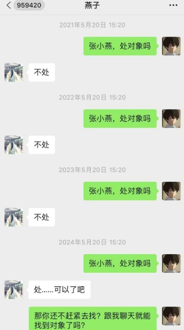 那你快去找啊！跟我聊天又不能有对象！