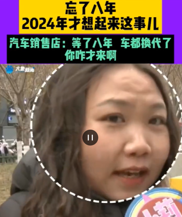 河南郑州，女子8年前订了台宝马车，付了5万定金。可直到8年后，女子仍未提车。当女