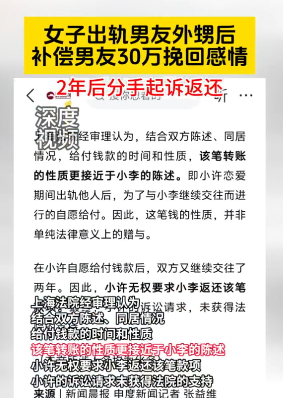 上海，女子恋爱期间出轨了男友的外甥，男友发现后提出分手，为了挽回感情，女子接连给
