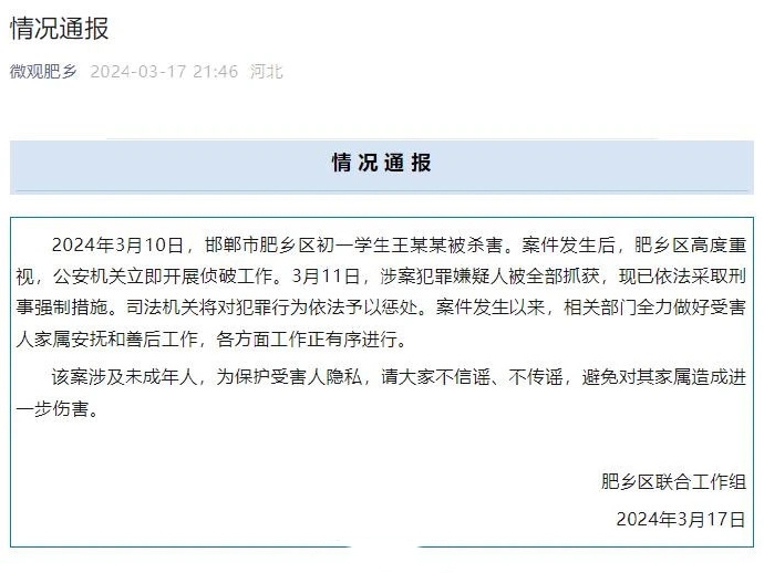 邯郸被害男孩父亲怀疑另有帮凶，并希望能杀人偿命


被害人父亲及律师怀疑三个未成