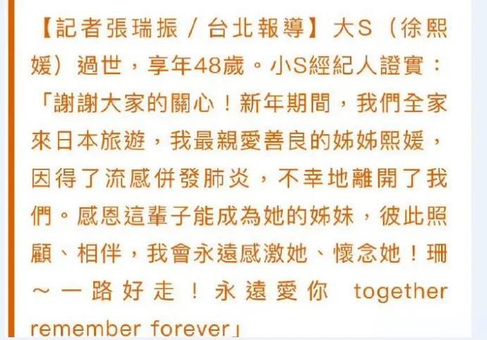 不是说日本医疗非常好吗，怎么一场流感就把大S带走了？她有钱有名气，不至于得不到及