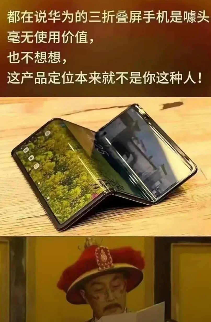 华为三折叠手机目前预售500万台，到正式销售前应该会超过600万甚至700万，我