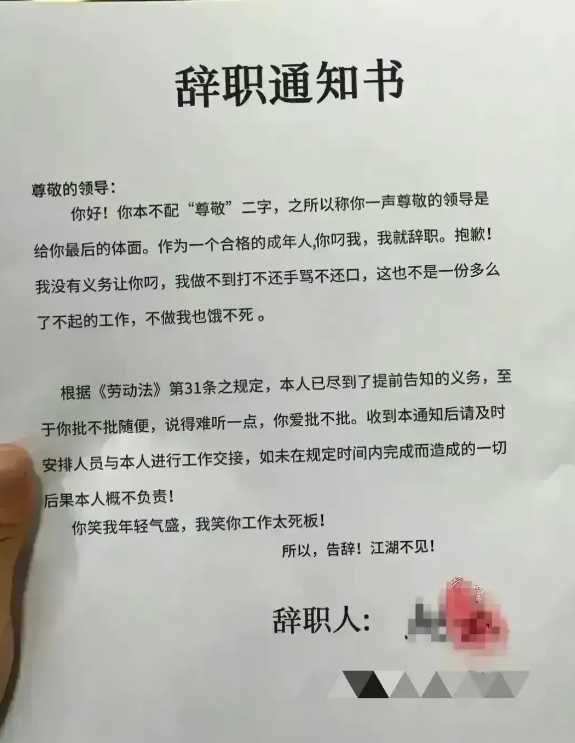 这一定是00后的辞职报告吧！