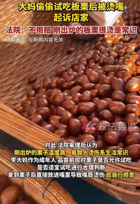 12月11日，一大妈看到店铺端出来一锅刚炒好的栗子，趁着店员不注意，凑到摊位前顺