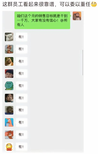 这群员工看起来很靠谱！