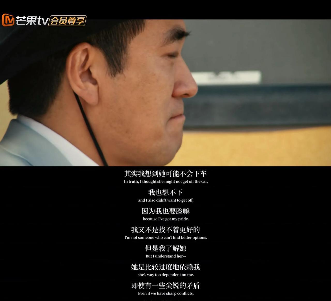 杨子这个话原来是在沉浸版里说的呀，看了这个更觉得不下车是对的，他到最后还是活在自