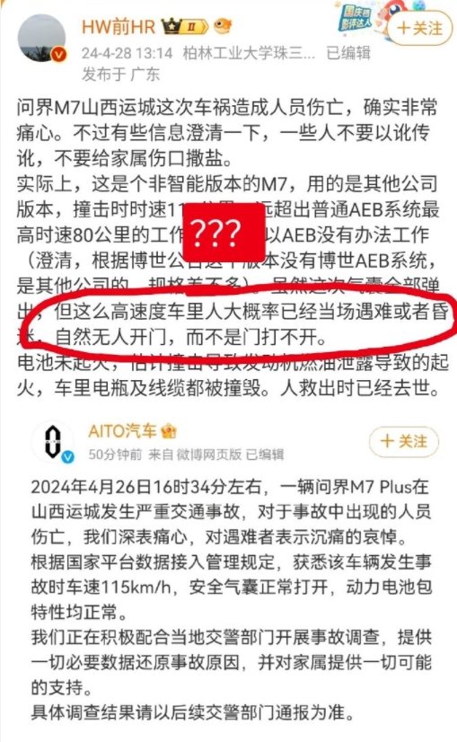 HW前HR这哥们睁眼说瞎话，这么往死者家属伤口撒盐，吃人血馒头合适吗？

HW前